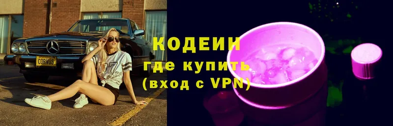 Кодеиновый сироп Lean Purple Drank  Буйнакск 