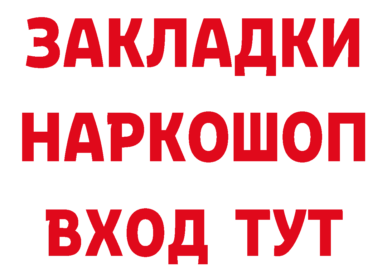 БУТИРАТ Butirat зеркало сайты даркнета гидра Буйнакск